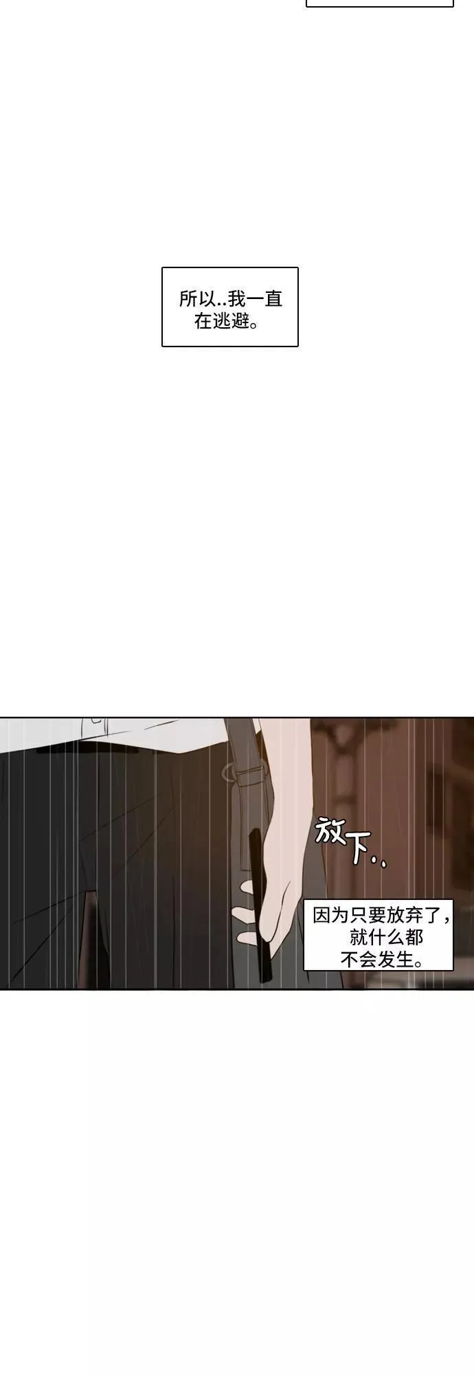 每天可爱一点点漫画,第58话38图