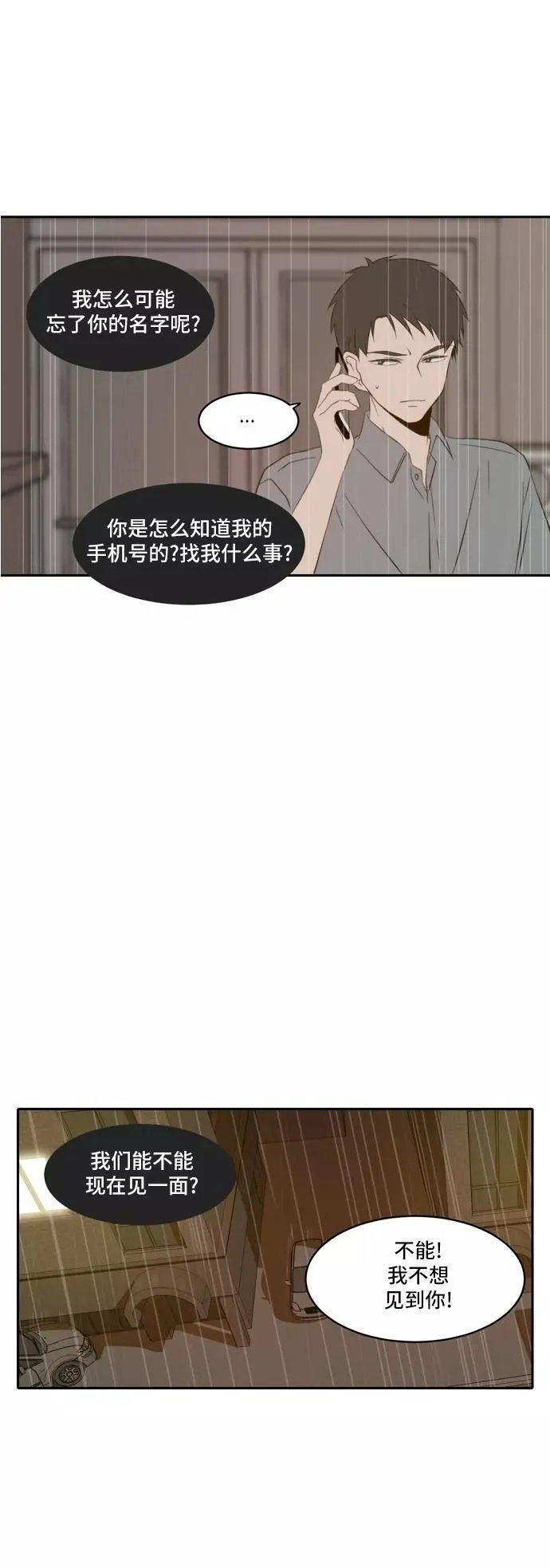 每天可爱一点点漫画,第59话5图