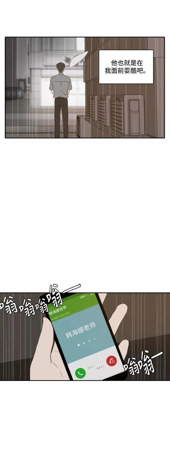 每天可爱一点点漫画,第59话51图