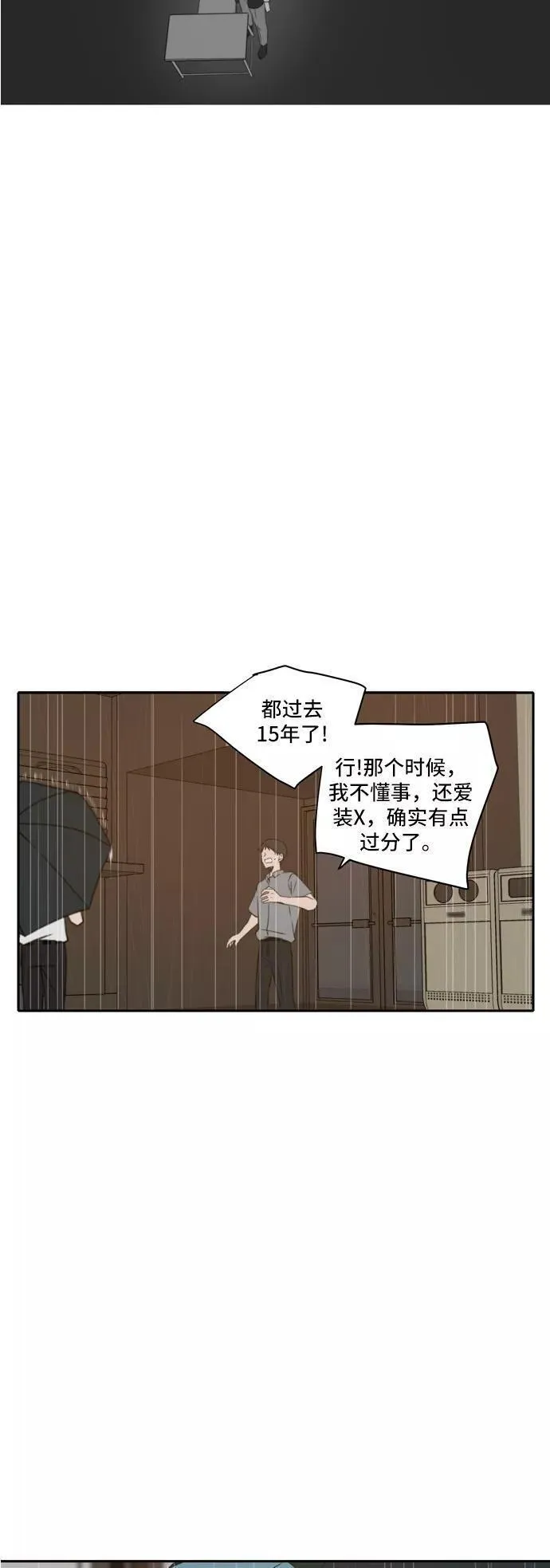 每天可爱一点点漫画,第59话15图