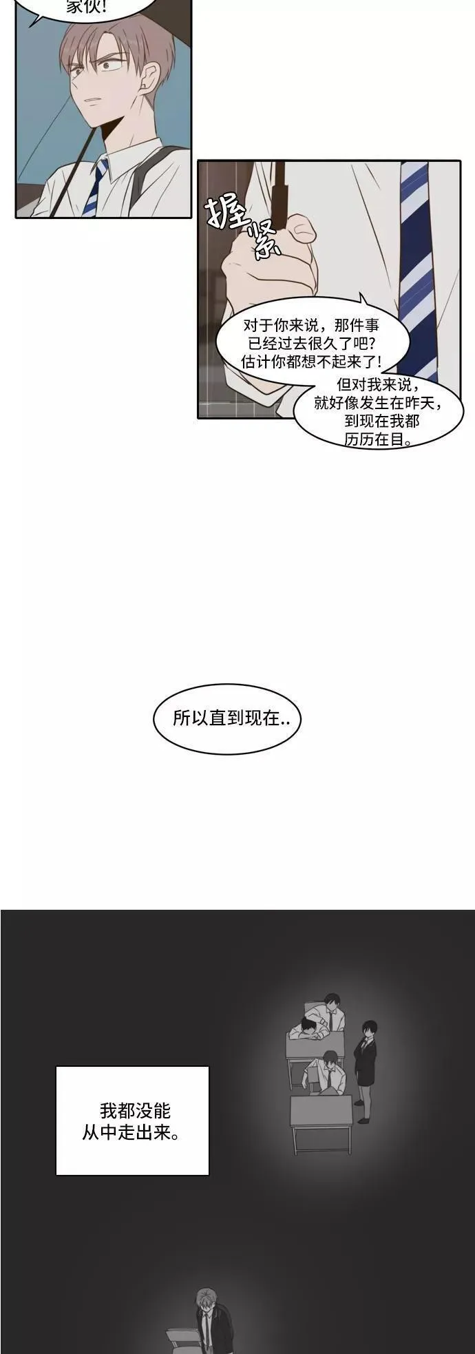 每天可爱一点点漫画,第59话14图