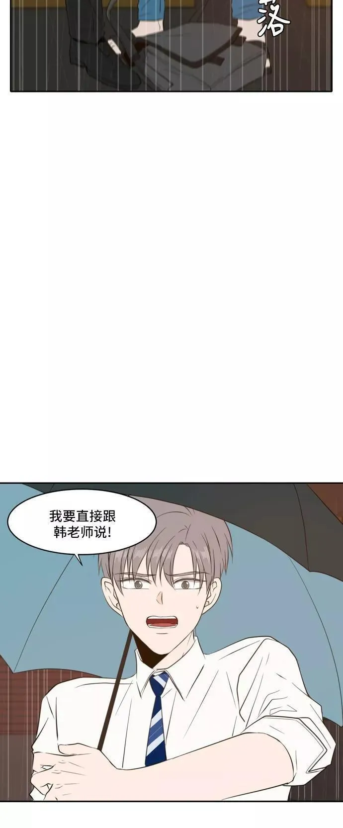 每天可爱一点点漫画,第60话26图