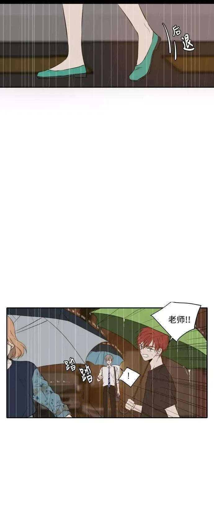 每天可爱一点点漫画,第60话18图