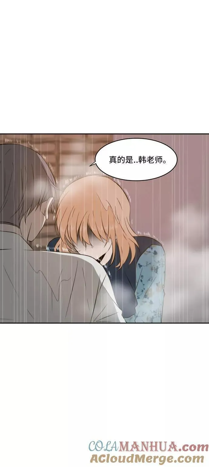 每天可爱一点点漫画,第60话58图