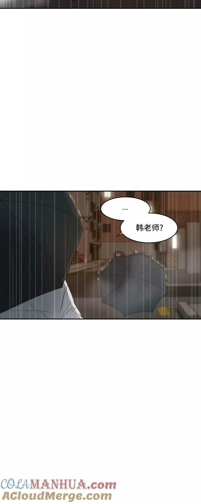 每天可爱一点点漫画,第60话37图