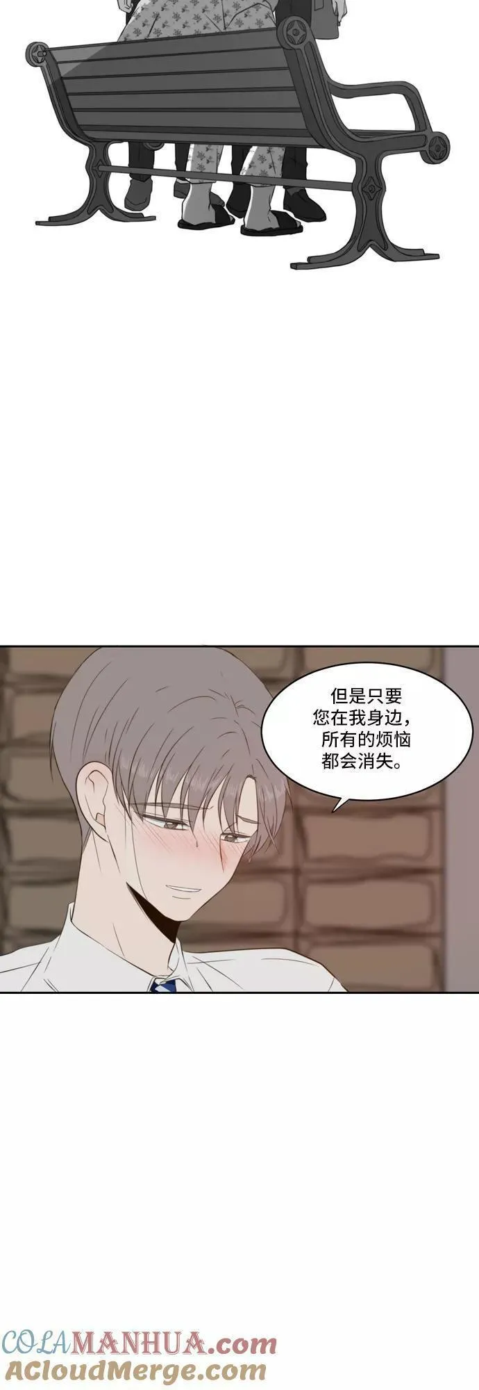 每天可爱一点点漫画,第61话19图