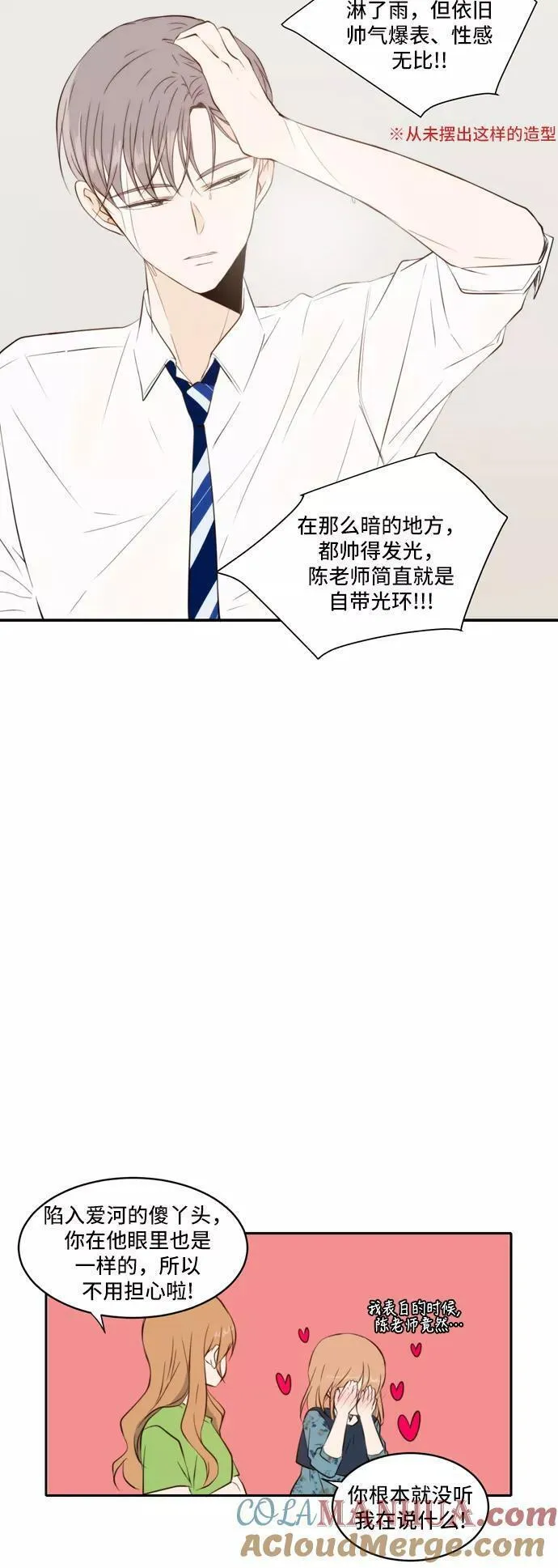 每天可爱一点点漫画,第61话43图