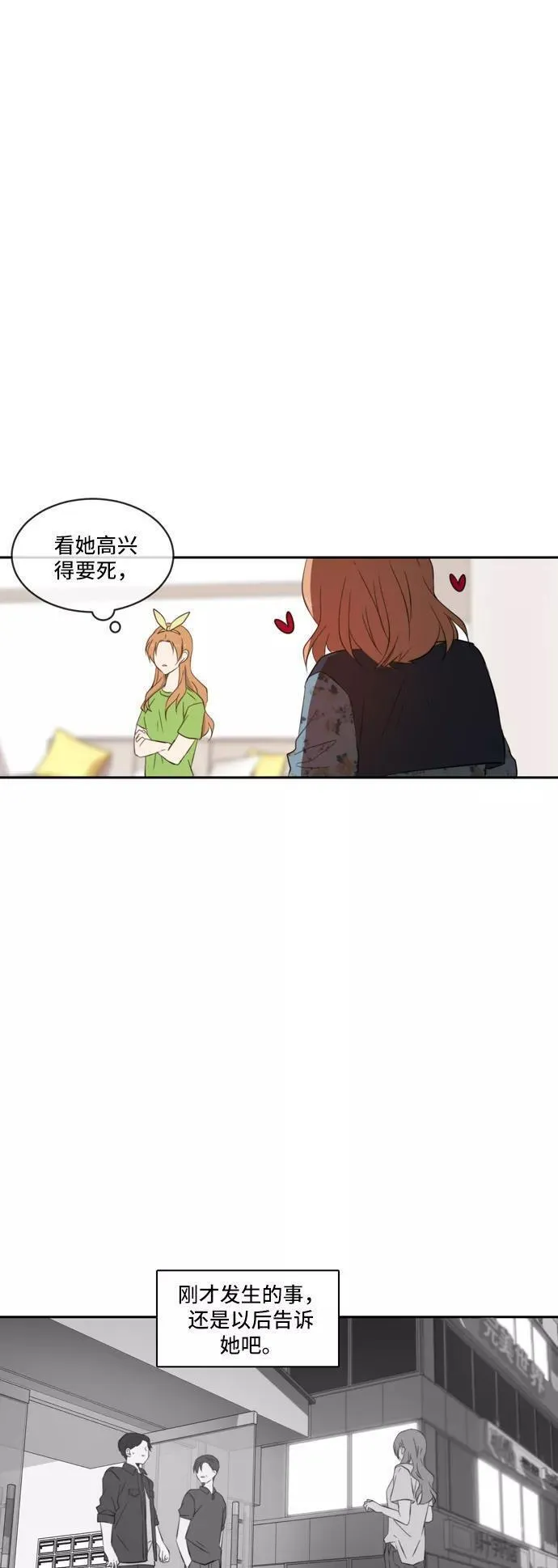 每天可爱一点点漫画,第61话44图