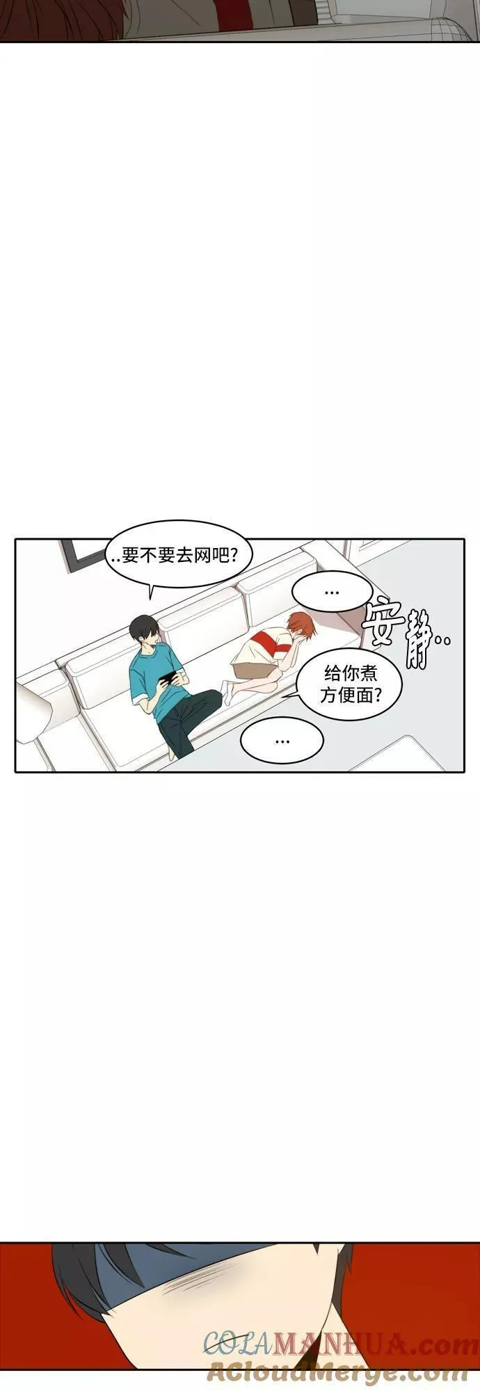 每天可爱一点点漫画,第62话7图