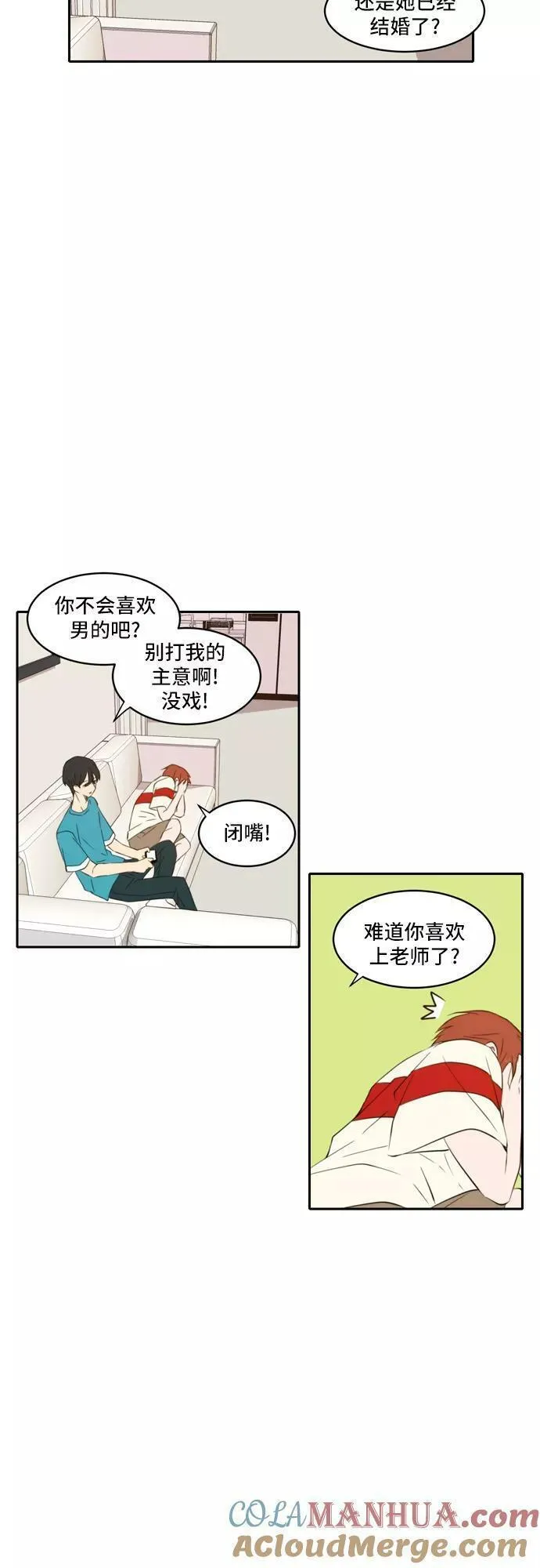 每天可爱一点点漫画,第62话9图