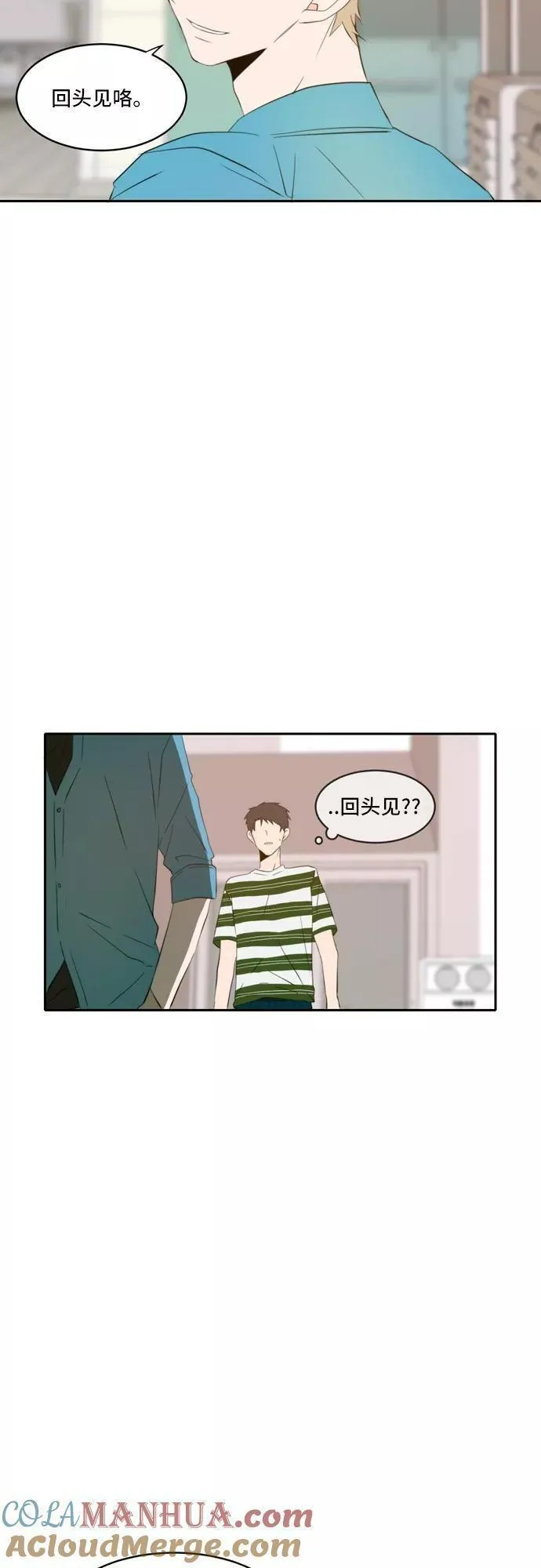 每天可爱一点点漫画,第63话27图