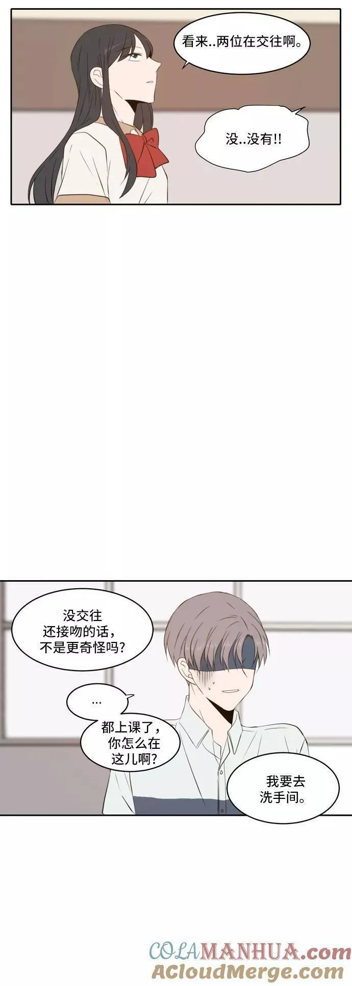 每天可爱一点点漫画,第63话41图