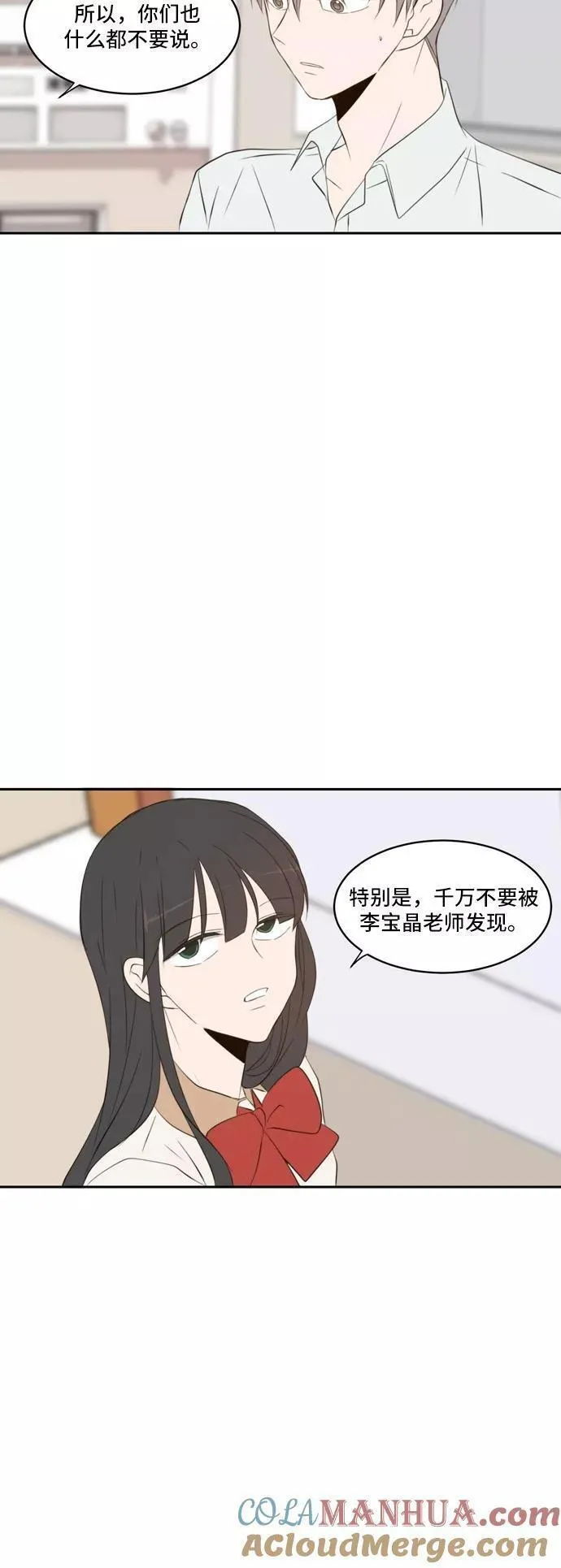 每天可爱一点点漫画,第63话43图