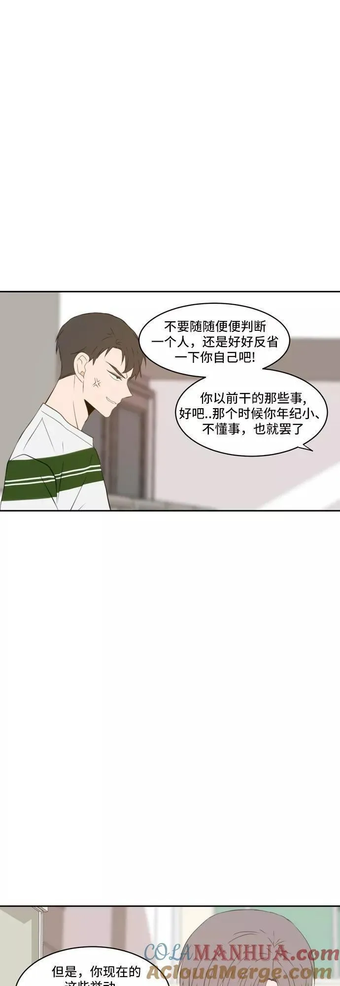 每天可爱一点点漫画,第63话17图