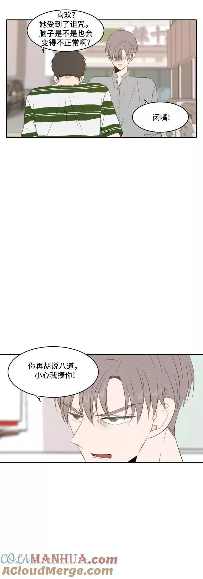 每天可爱一点点漫画,第63话15图