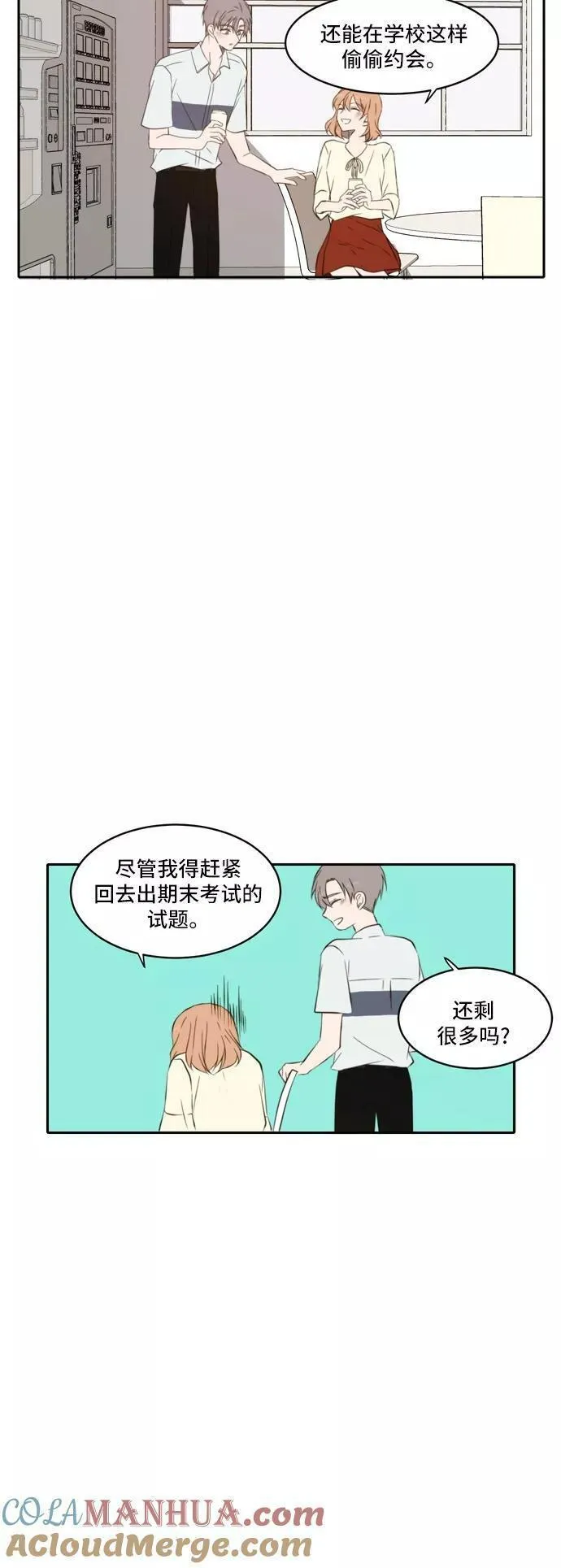 每天可爱一点点漫画,第63话33图