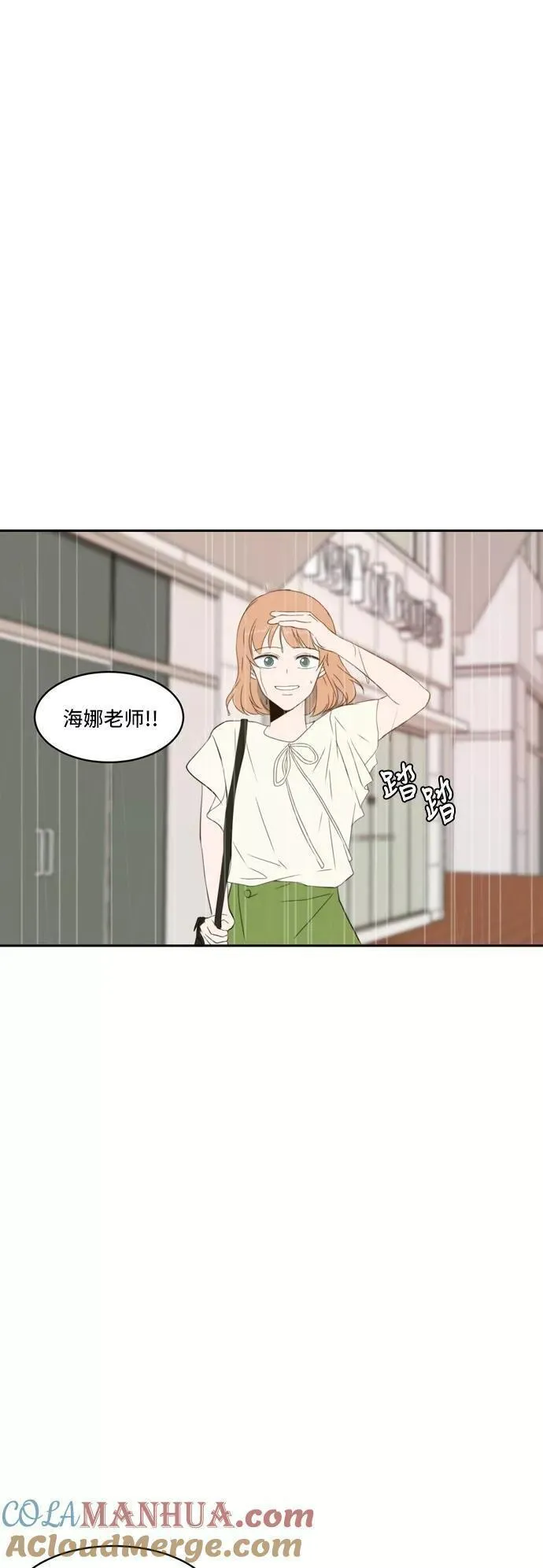 每天可爱一点点漫画,第64话40图