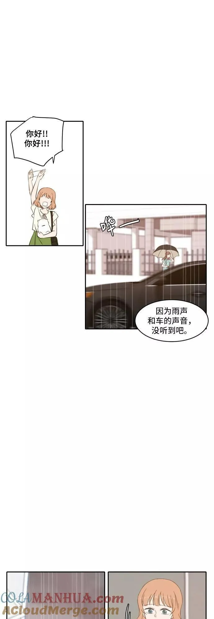 每天可爱一点点漫画,第64话37图