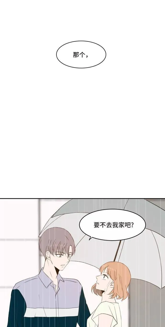 每天可爱一点点漫画,第64话47图