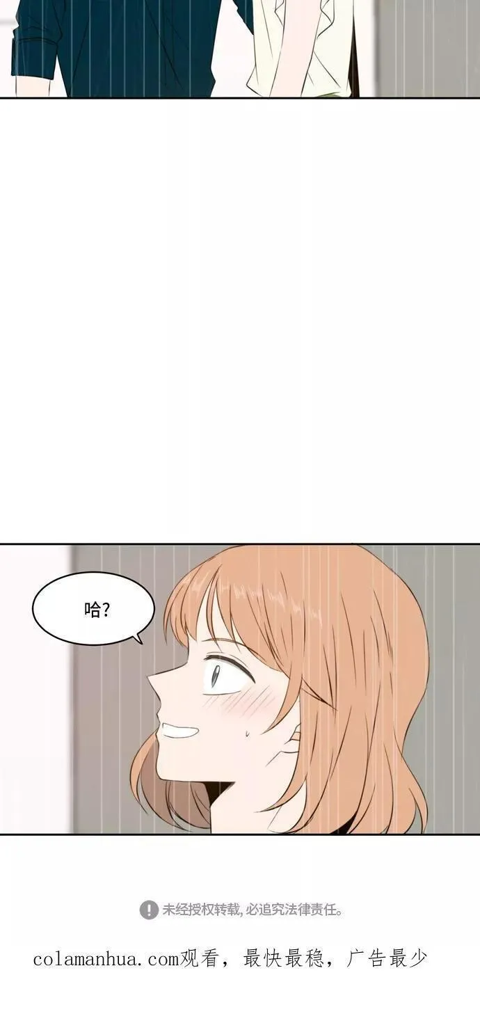 每天可爱一点点漫画,第64话48图