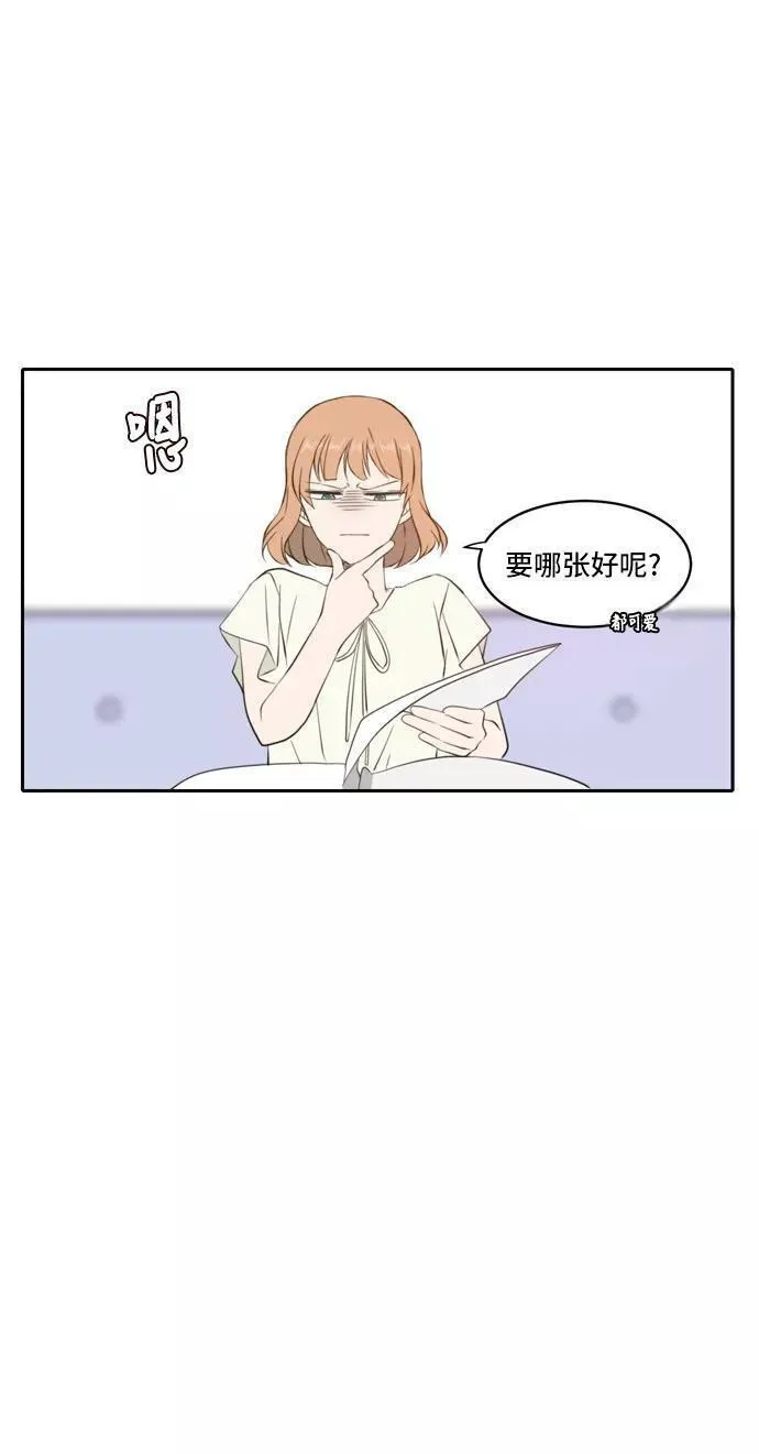 每天可爱一点点漫画,第65话50图