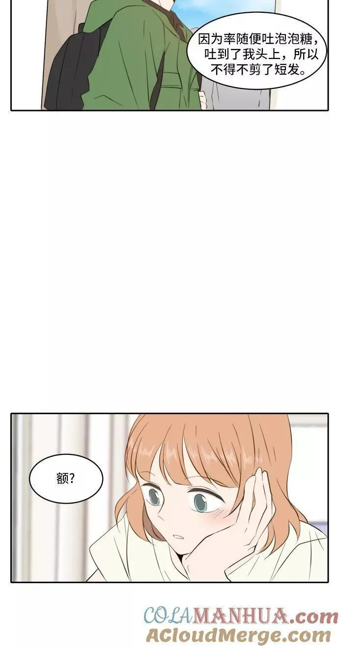 每天可爱一点点漫画,第65话37图