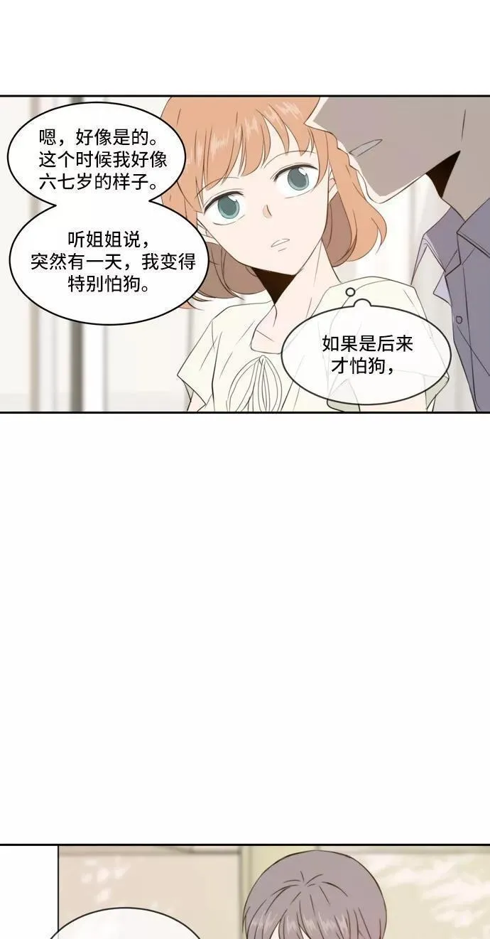 每天可爱一点点漫画,第65话39图