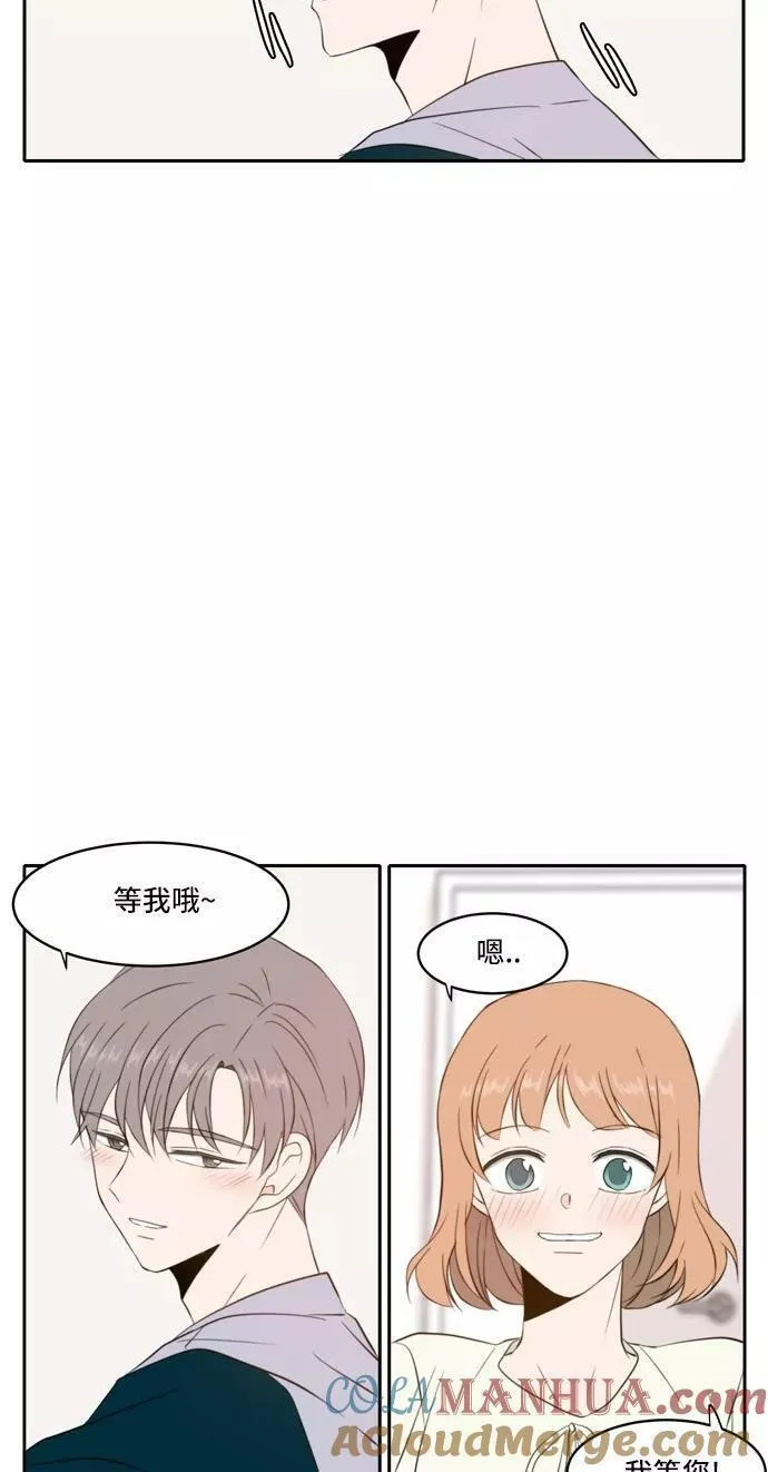 每天可爱一点点漫画,第65话46图