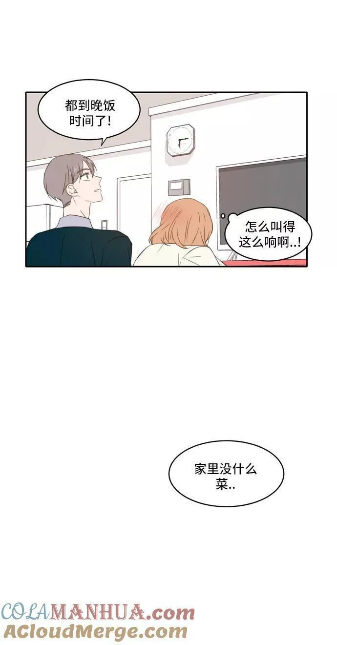 每天可爱一点点漫画,第65话43图