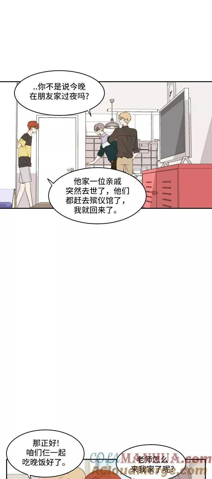 每天可爱一点点漫画,第66话25图