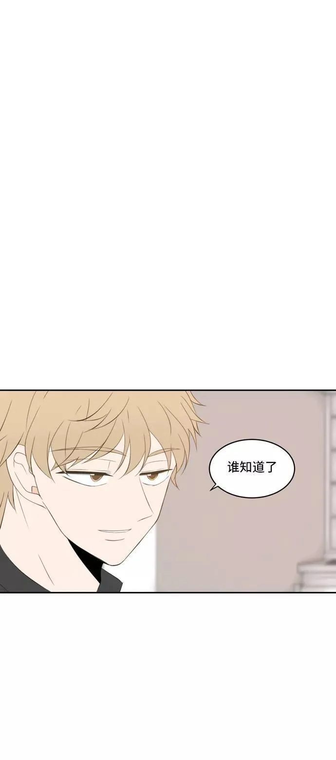 每天可爱一点点漫画,第66话30图