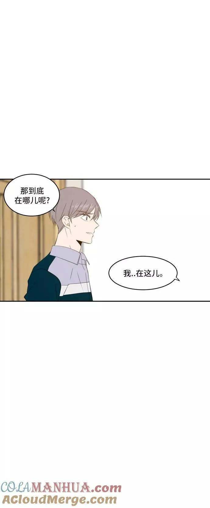 每天可爱一点点漫画,第66话49图