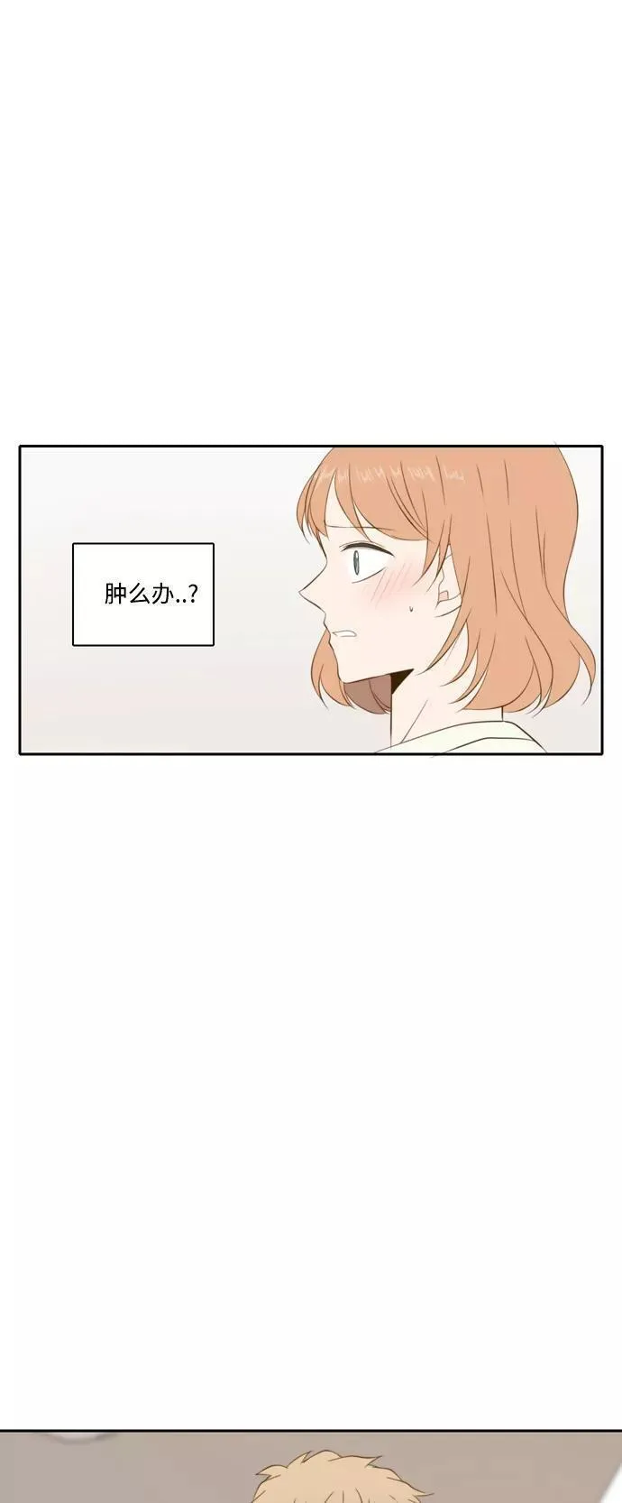 每天可爱一点点漫画,第66话5图