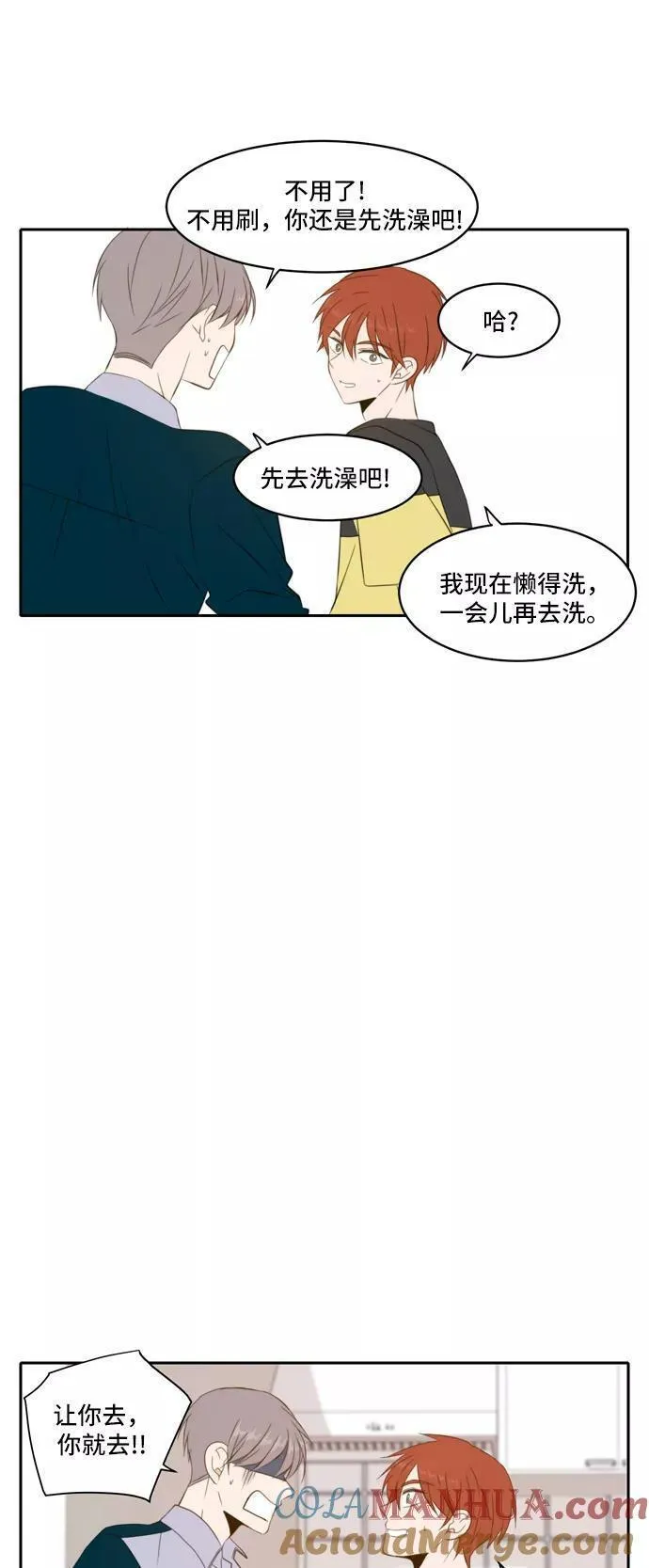 每天可爱一点点漫画,第66话43图