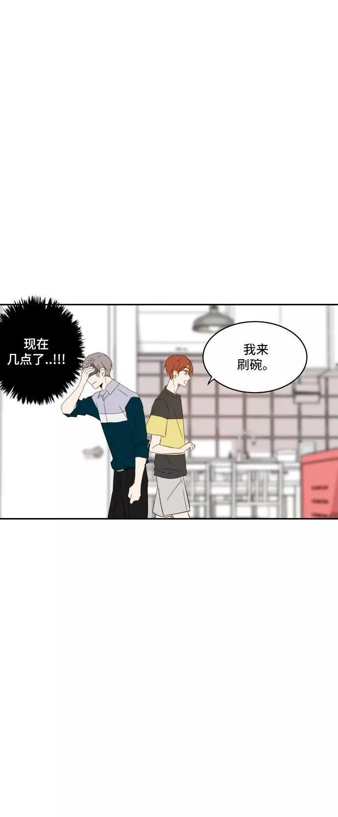 每天可爱一点点漫画,第66话42图