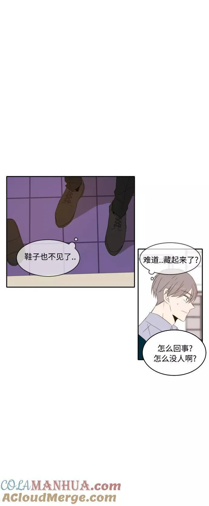 每天可爱一点点漫画,第66话19图