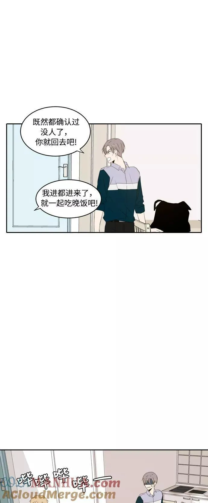 每天可爱一点点漫画,第66话22图