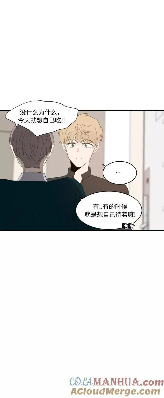 每天可爱一点点漫画,第66话10图