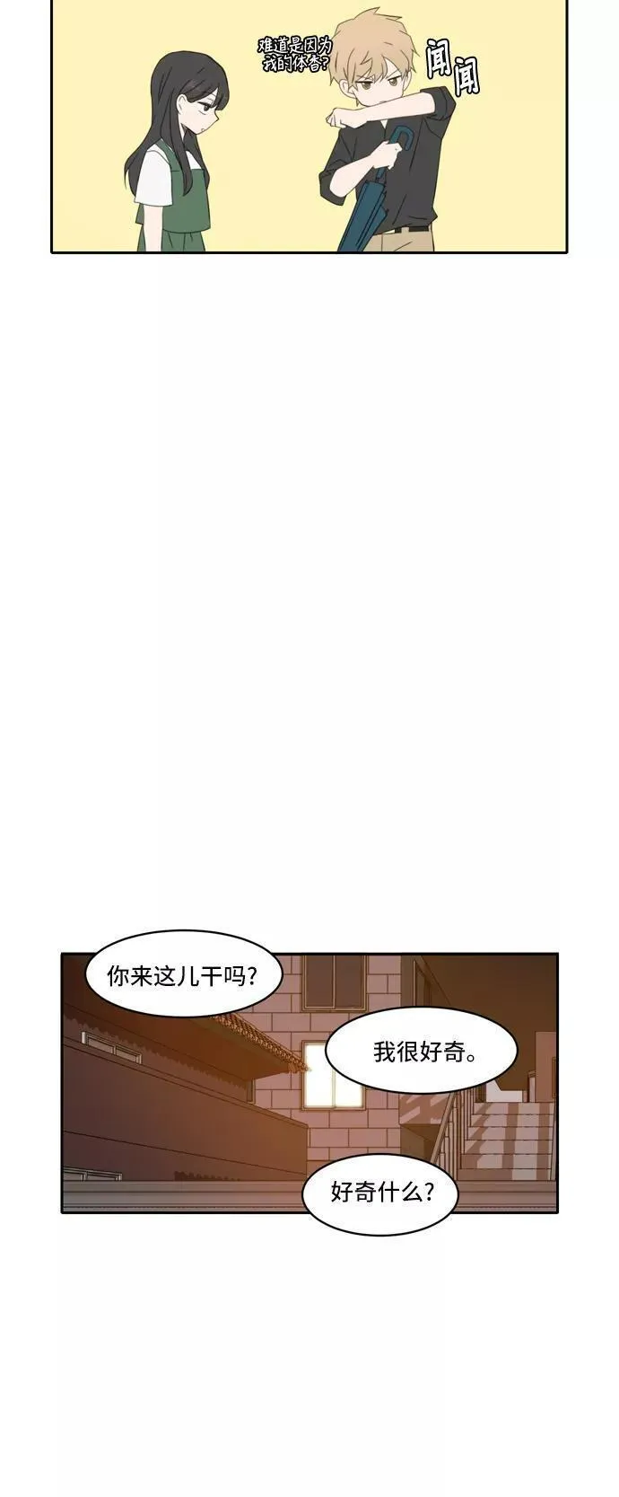 每天可爱一点点漫画,第66话60图