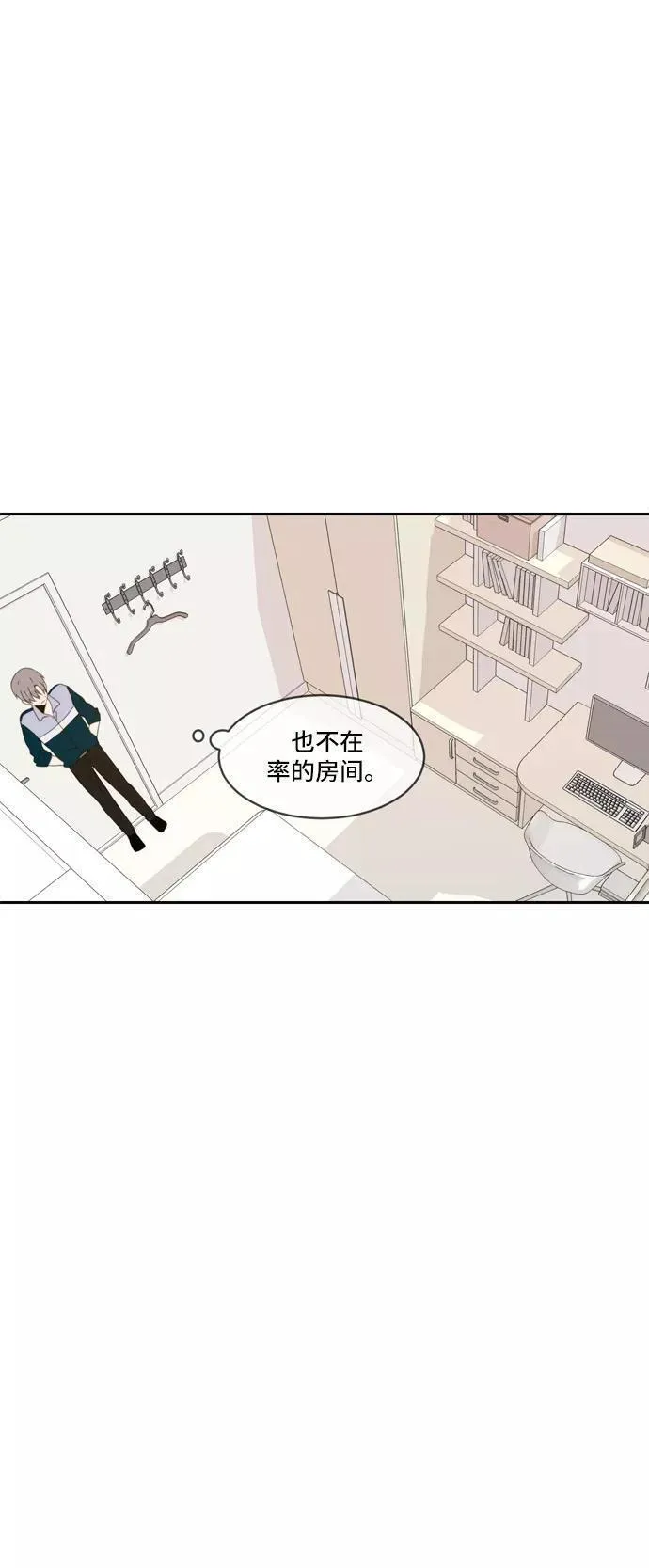 每天可爱一点点漫画,第66话45图