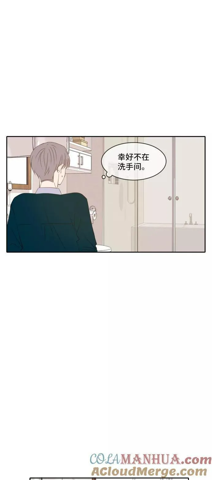 每天可爱一点点漫画,第66话31图