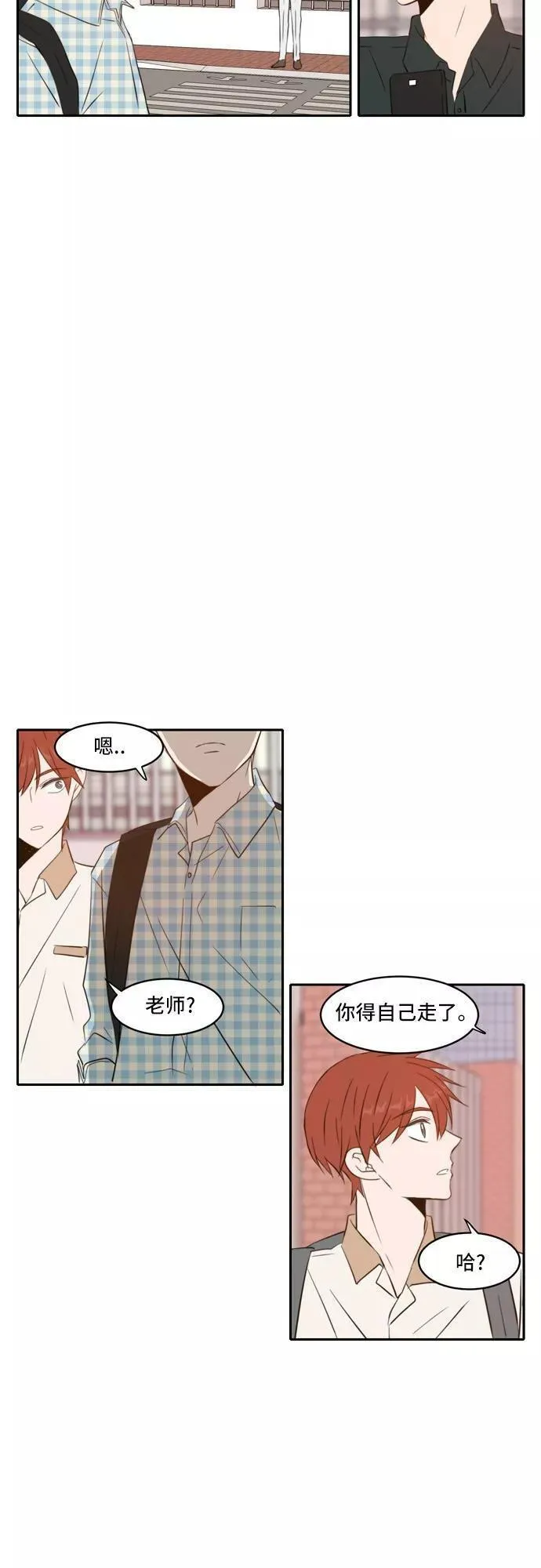 每天可爱一点点漫画,第67话45图