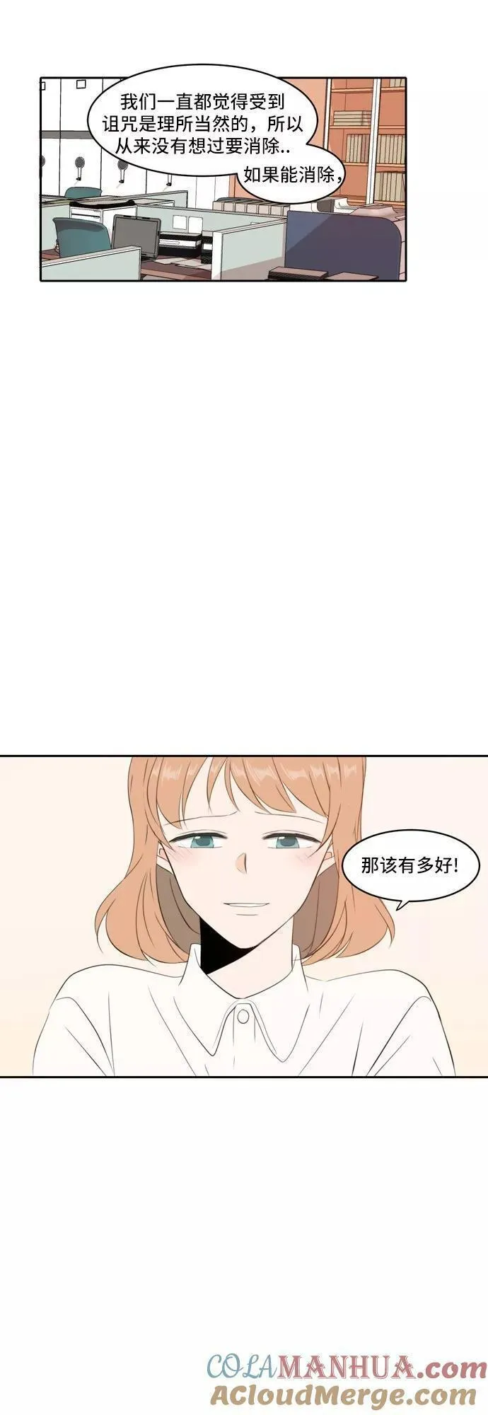 每天可爱一点点漫画,第67话28图