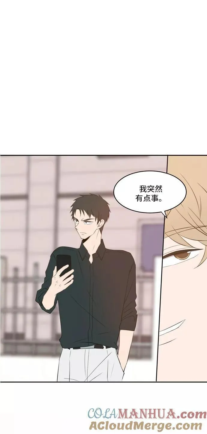 每天可爱一点点漫画,第67话46图