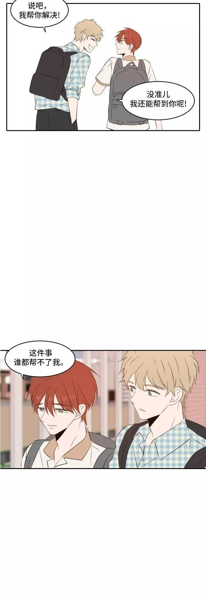 每天可爱一点点漫画,第67话38图