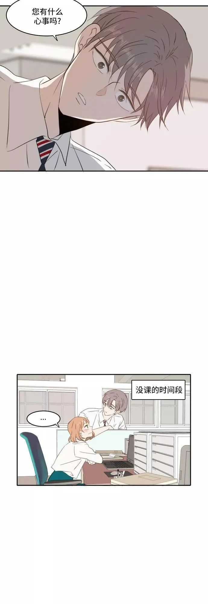 每天可爱一点点漫画,第67话21图