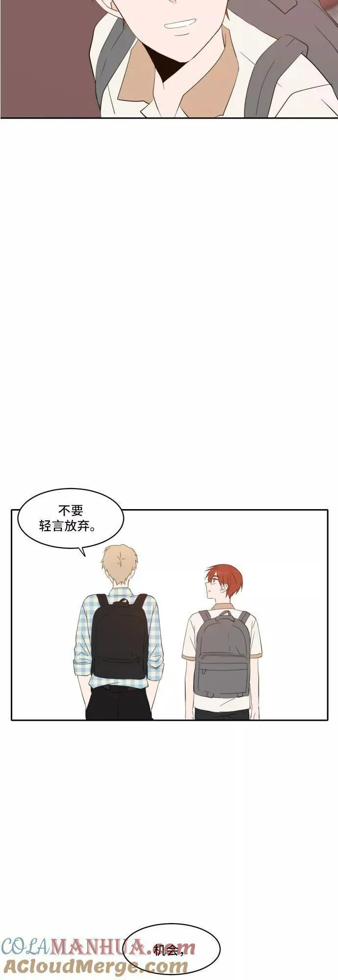 每天可爱一点点漫画,第67话43图