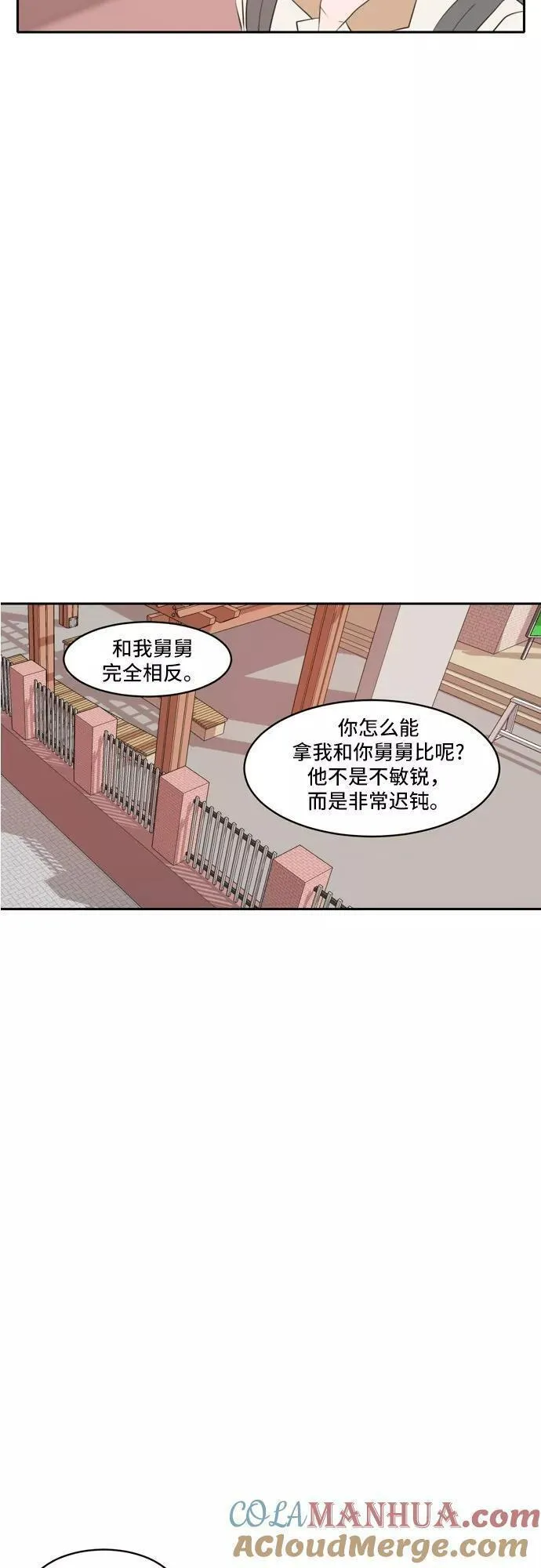 每天可爱一点点漫画,第67话37图