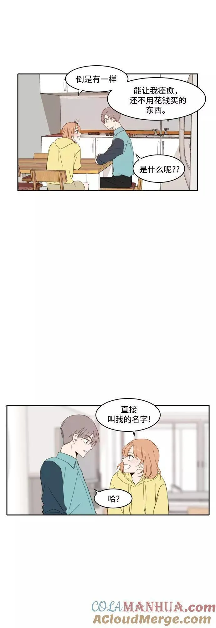 每天可爱一点点漫画,第69话37图