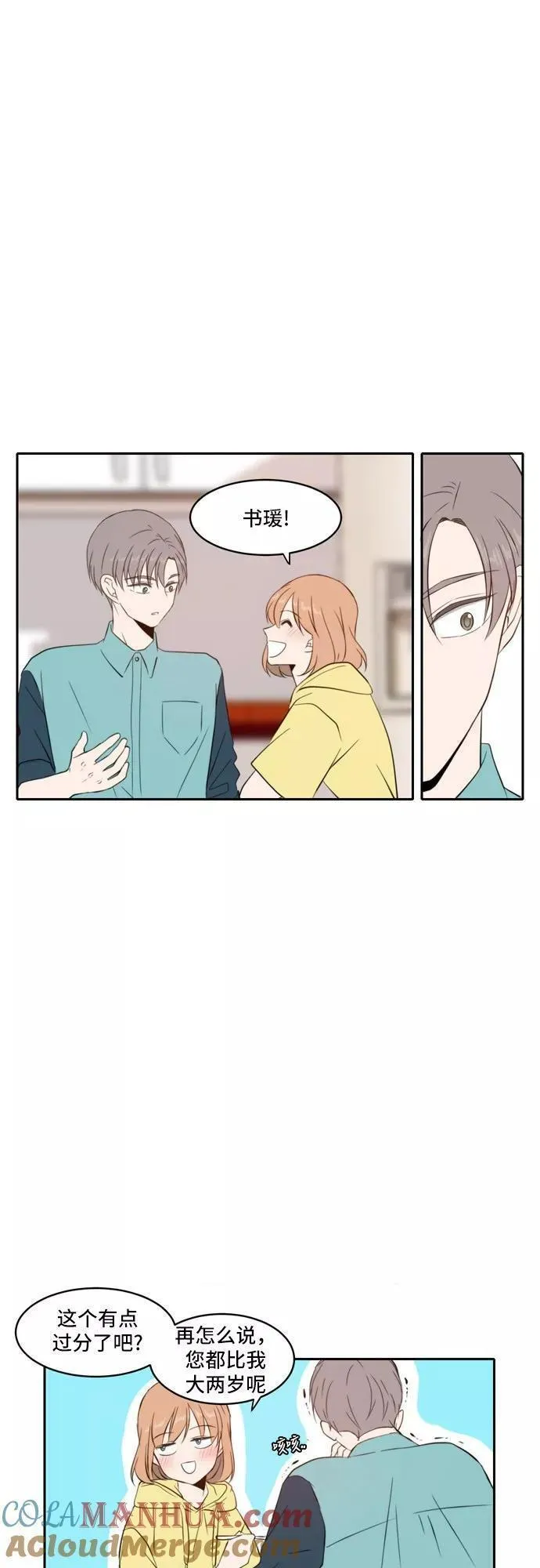 每天可爱一点点漫画,第69话40图